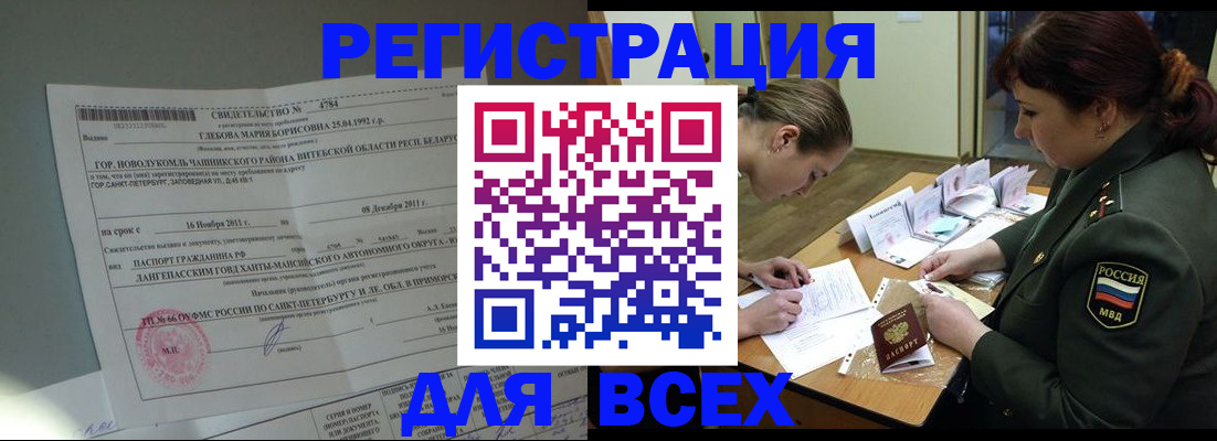 регистрация для дет. сада в Зверево