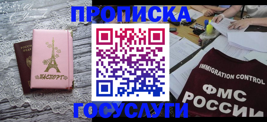 временная регистрация поиск в Зверево