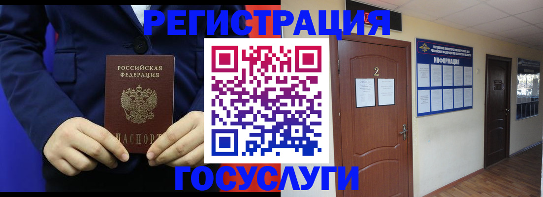 временная регистрация в квартире в Зверево